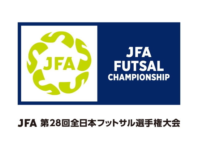 準決勝・決勝テレビ放送決定のお知らせ　JFA 第28回全日本フットサル選手権大会