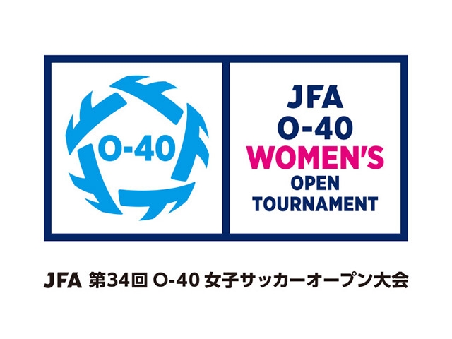 JFA 第34回O-40女子サッカーオープン大会（3.10‐3.12＠福島県楢葉町） 組み合わせ決定