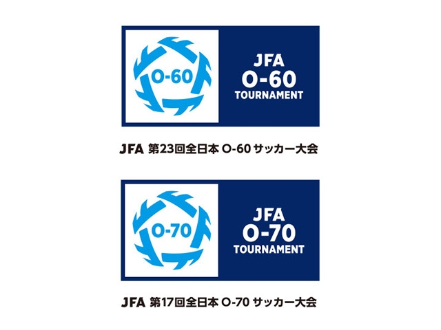 組合せ決定　JFA 第23回全日本O-60サッカー大会・JFA 第17回全日本O-70サッカー大会（5.12～5.14＠宮崎県宮崎市）