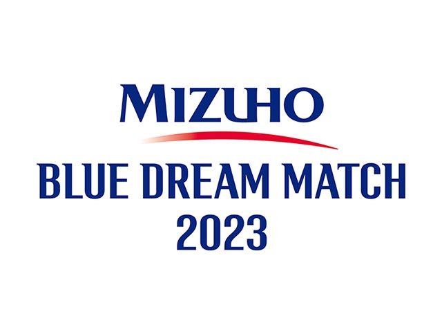 株式会社みずほフィナンシャルグループ 特別協賛「MIZUHO BLUE DREAM MATCH 2023」を開催