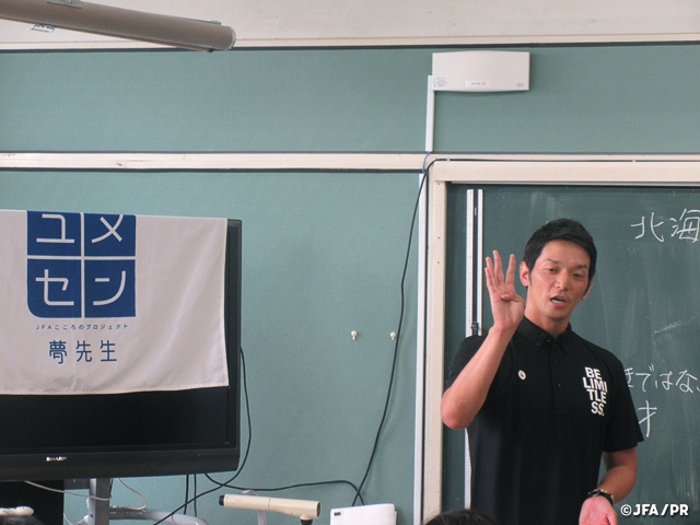 札幌市立新琴似南小学校で株式会社野村総合研究所の協賛による「夢の教室」を開催