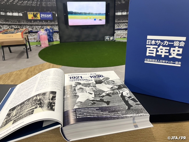 『日本サッカー協会百年史』一般販売を開始