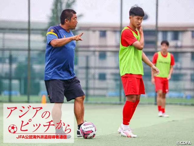 From Pitches in Asia – Report from JFA Coaches/Instructors Vol. 81: ASAOKA Ryuzo, Head Coach of Chengdu Football Association Academy U-18