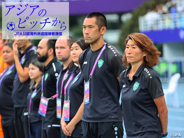 From Pitches in Asia – Report from JFA Coaches/Instructors Vol. 82: TSUTSUMI Takaya, GK Coach of Uzbekistan Women's National Team