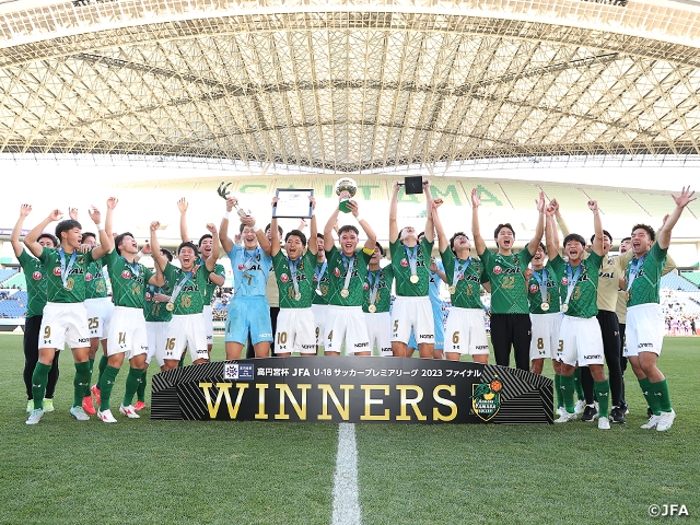 青森山田が4年ぶり3度目の優勝！　高円宮杯 JFA U-18サッカープレミアリーグ 2023 ファイナル