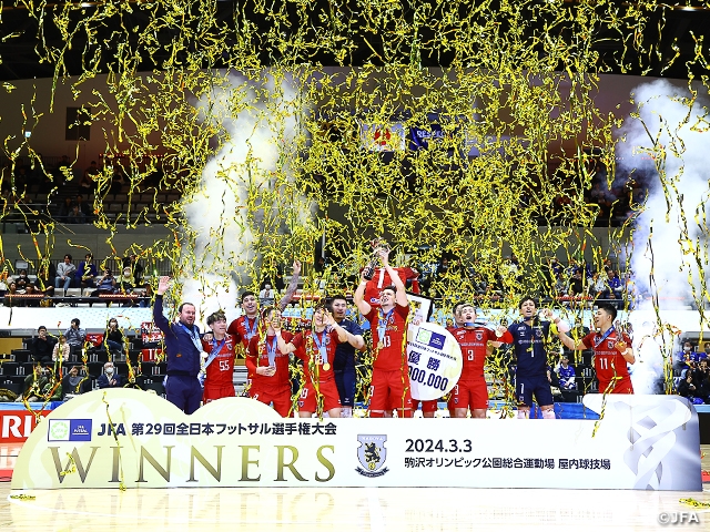 名古屋が立川を下し、5年ぶりの日本一に！　JFA 第29回全日本フットサル選手権大会決勝