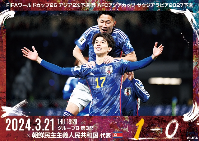 SAMURAI BLUE | Japan Football Association
