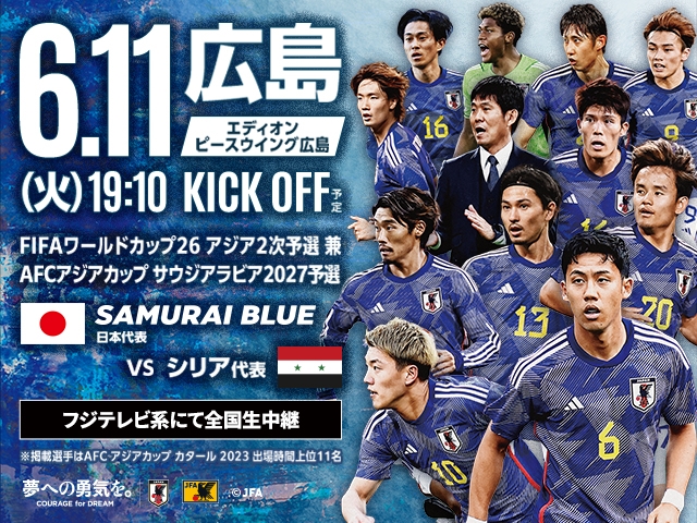 Ticket Sales Overview FIFA World Cup 26 Asian 2nd Round Qualifying and AFC Asian Cup Saudi Arabia 2027 Qualifying SAMURAI BLUE (Japan National Team) vs. Syria National Team[6.11 (Tue) @Hiroshima/Edion Peace Wing Hiroshima]| JFA | Japan Football Association