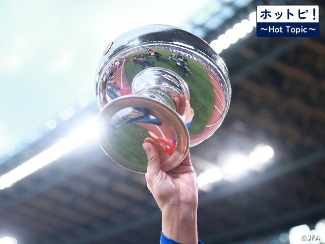 【ホットピ!~HotTopic~】「日本一」を目指して88チームが競う~天皇杯 JFA 第106回全日本サッカー選手権大会