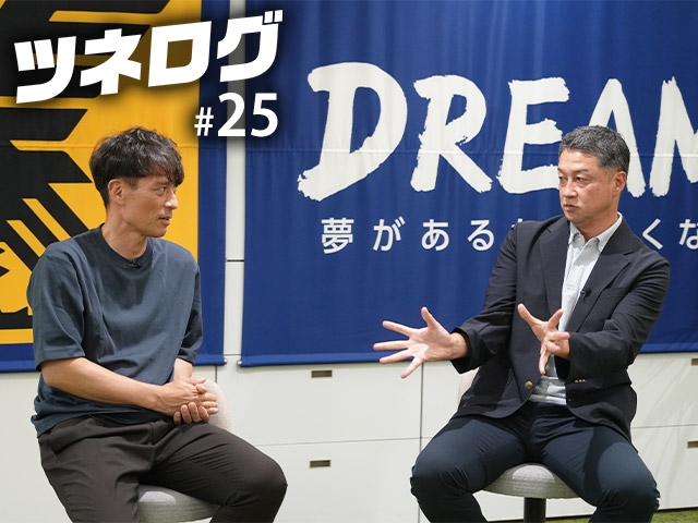 『ツネログ』＃25発行！　寺門大輔 サッカー日本代表テクニカルスタッフを“マンマーク”
