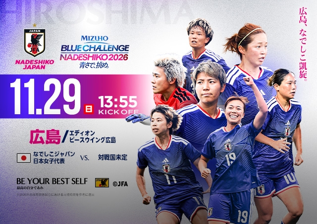 MIZUHO BLUE CHALLENGE NADESHIKO 2026 青さで、挑め。 [11/29] TOP