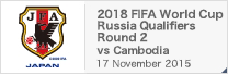  2018 FIFA World Cup Russia Qualifiers Round 2