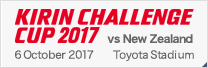 KIRIN CHALLENGE CUP 2017 [10/6]