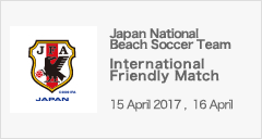International Friandly Match