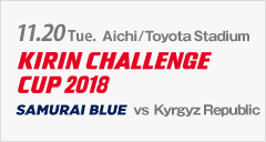 [SB]KIRIN CHALLENGE CUP 2018 [11/20]