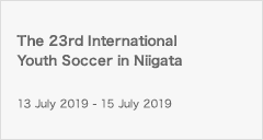 The 23rd International Youth Soccer in Niigata