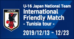 International Friendly Match - Tunisia tour -