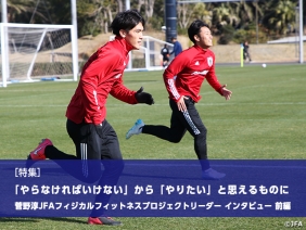 フィジカルフィットネス Top Jfa 公益財団法人日本サッカー協会 フィジカルフィットネス Top Jfa 公益財団法人日本サッカー協会