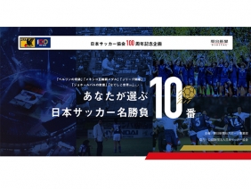 U 16 21年 Jfa 公益財団法人日本サッカー協会