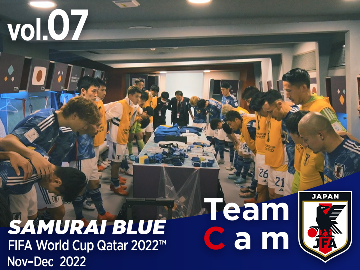 Team Cam vol.07｜歴史的な逆転勝利 ドイツ戦の舞台裏｜FIFA World Cup Qatar 2022™ Nov-Dec 2022