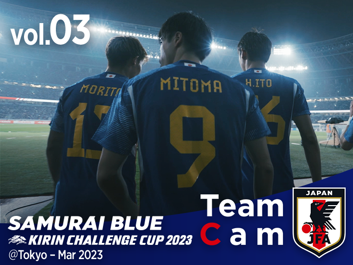 Team Cam vol.3｜6万人の声援を背に 新体制初戦ウルグアイ戦の舞台裏｜KIRIN CHALLENGE CUP 2023＠Tokyo – Mar 2023