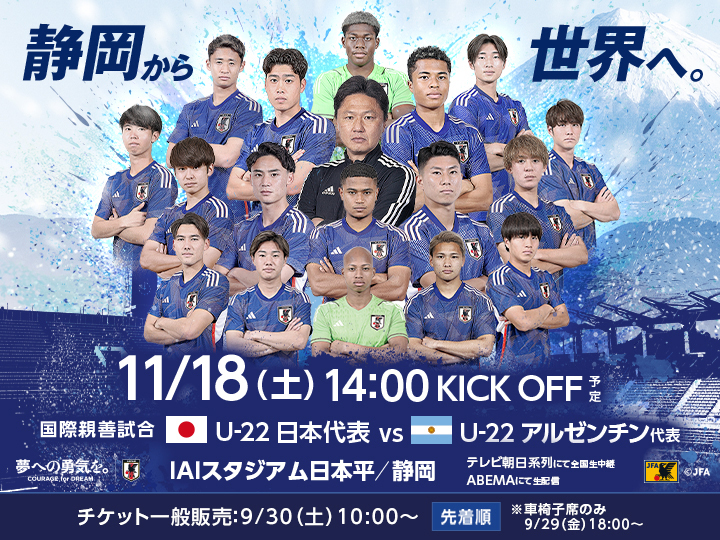 国際親善試合 [11/18]