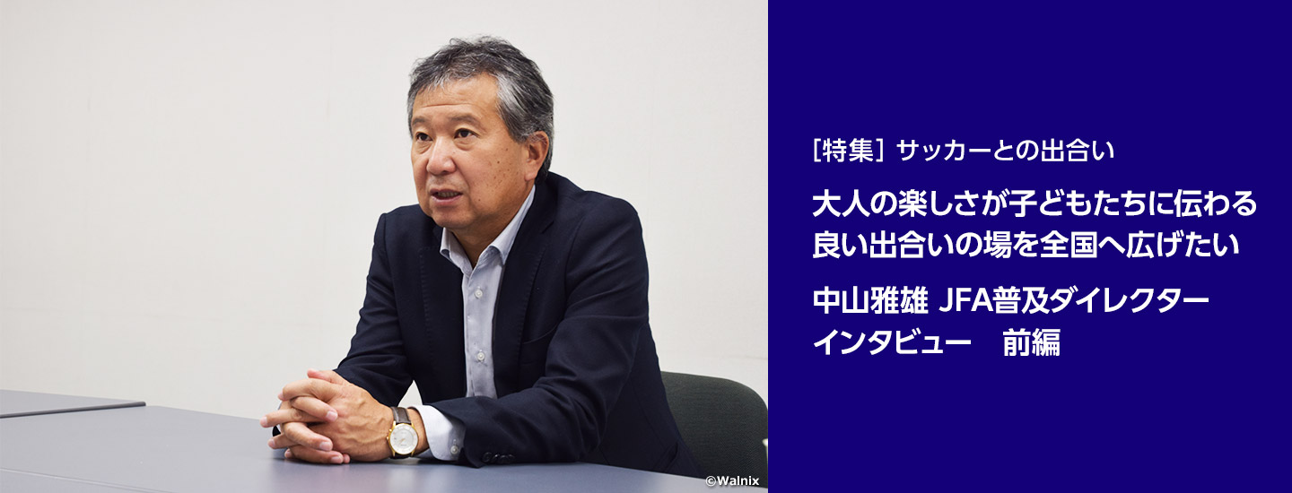 特集