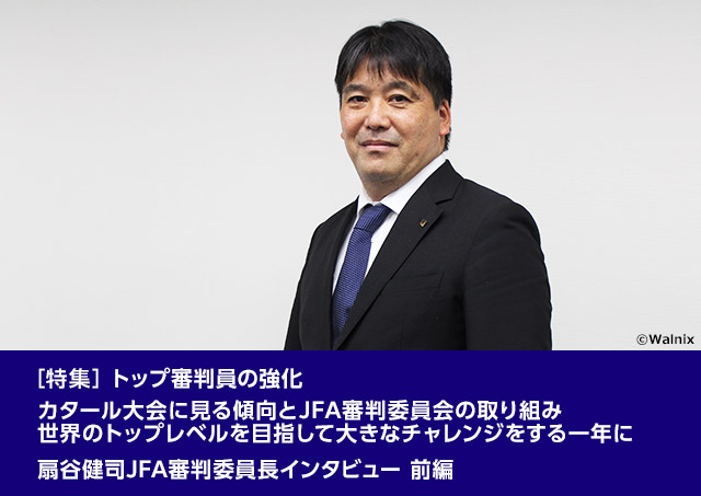 特集