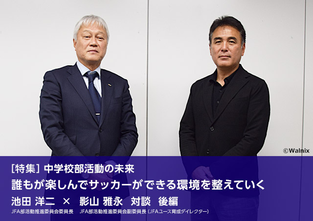 特集