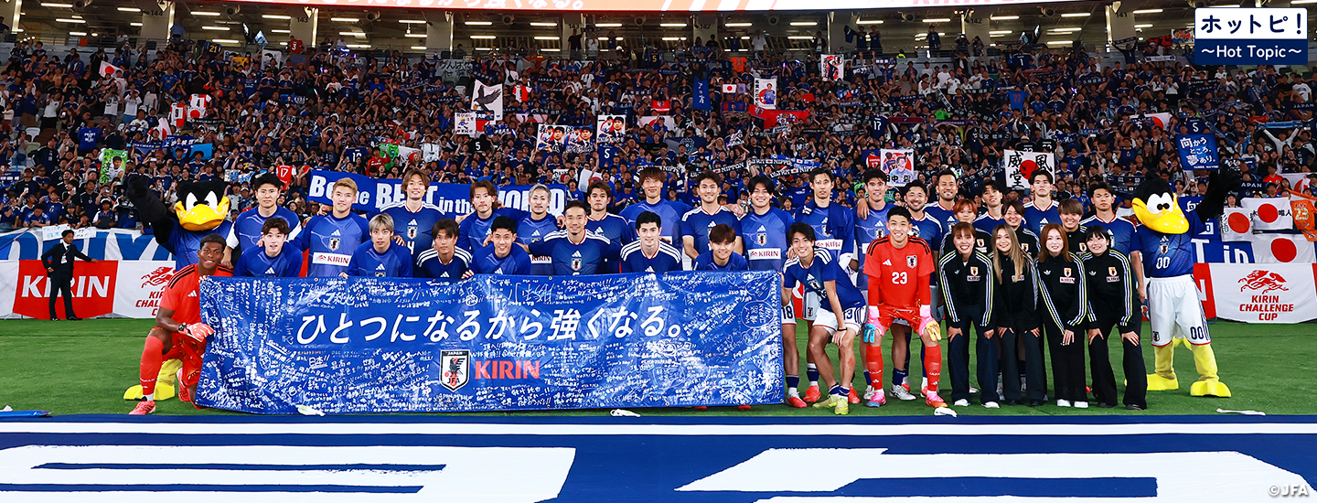 【ホットピ！～HotTopic～】FIFAワールドカップ2026がいよいよ幕を開ける
