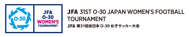 JFA 第31回全日本O-30女子サッカー大会