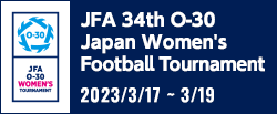 JFA 第34回全日本O-30女子サッカー大会