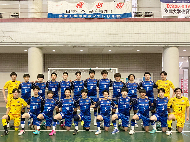 多摩大学フットサル部 チーム紹介 第18回 全日本大学フットサル大会 Jfa Jp