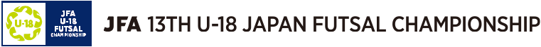 JFA 13th U-18 Japan Futsal Championship