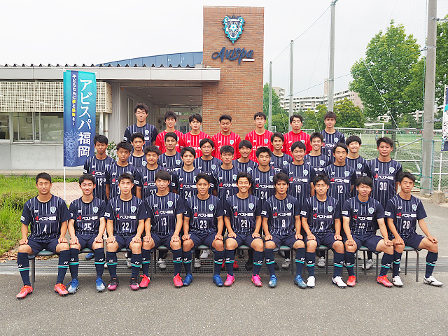 アビスパ福岡U-18