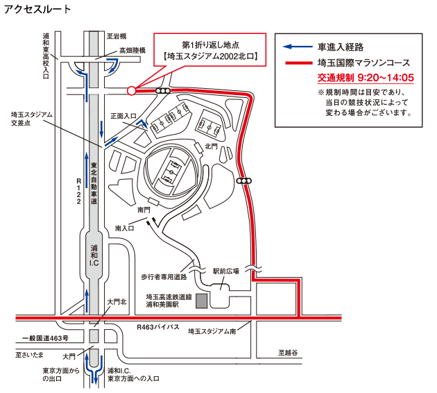 アクセスルート