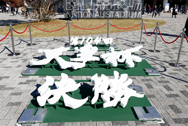 天皇杯オブジェ展示