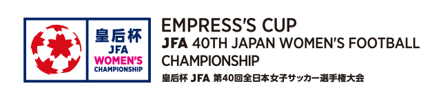 Empress's Cup JFA 40th Japan Women's Football Championship
