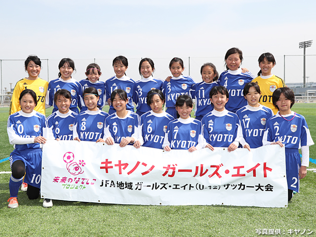 チーム紹介 キヤノン ガールズ エイト 第14回jfa地域ガールズ エイト U 12 サッカー大会 関西 大会 試合 Jfa 日本サッカー協会 チーム紹介 キヤノン ガールズ エイト 第14回jfa地域ガールズ エイト U 12 サッカー大会 関西 大会 試合 Jfa 日本サッカー協会