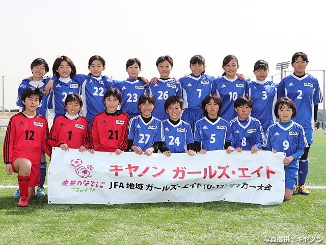 チーム紹介 キヤノン ガールズ エイト 第14回jfa地域ガールズ エイト U 12 サッカー大会 関西 大会 試合 Jfa 日本サッカー協会