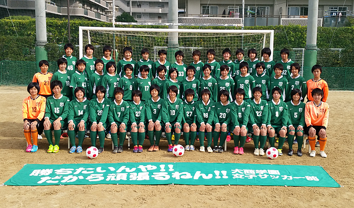 チーム紹介 第23回全日本高等学校女子サッカー選手権大会 大会 試合 Jfa 日本サッカー協会