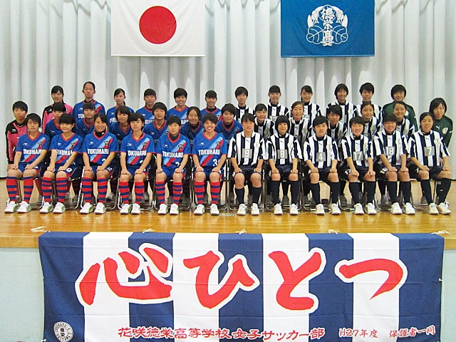 チーム紹介 第26回全日本高等学校女子サッカー選手権大会 大会 試合 Jfa 日本サッカー協会