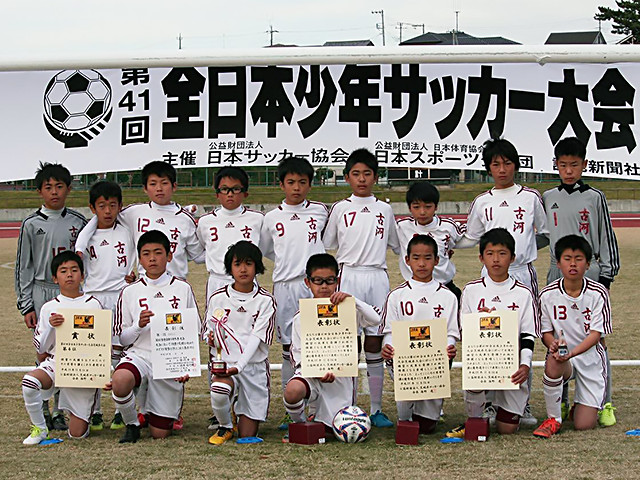 都道府県大会 第41回全日本少年サッカー大会 大会 試合 Jfa 日本サッカー協会