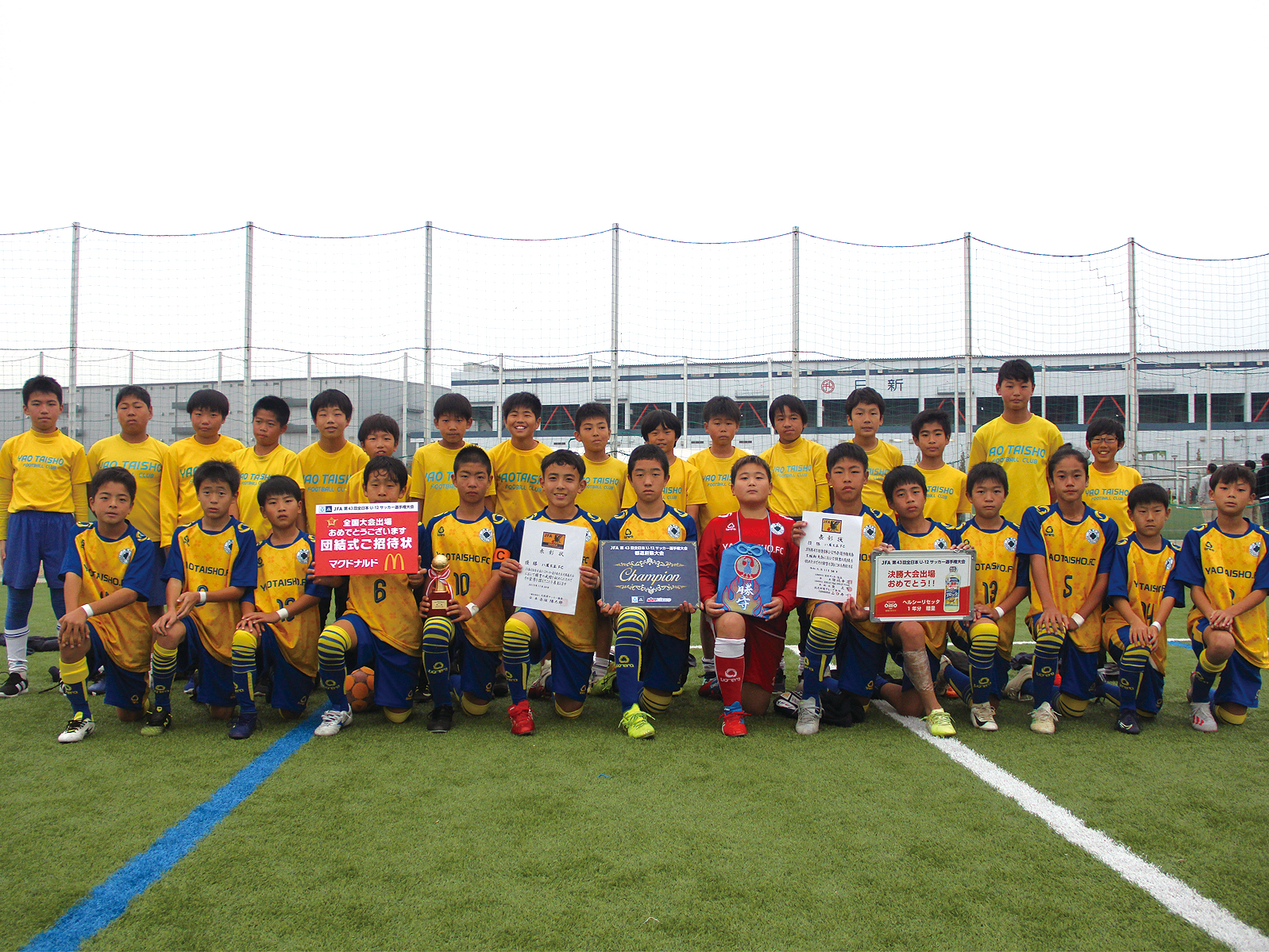 八尾大正fc Vs ベガルタ仙台 試合情報 Jfa 第43回全日本u 12サッカー選手権大会 Jfa Jp