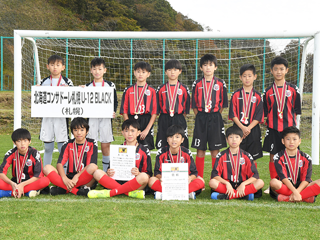 Jfa 第43回全日本u 12サッカー選手権大会北海道大会 Jfa Jp