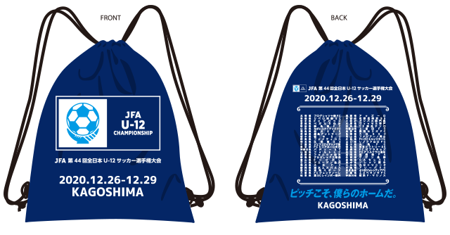 ナップサック（全出場チーム名入り）／1,700円（税込）