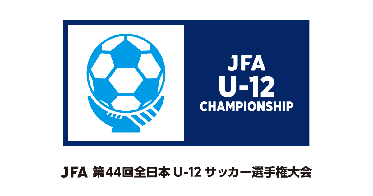Jfa 第44回全日本u 12サッカー選手権大会茨城県大会 Jfa Jp