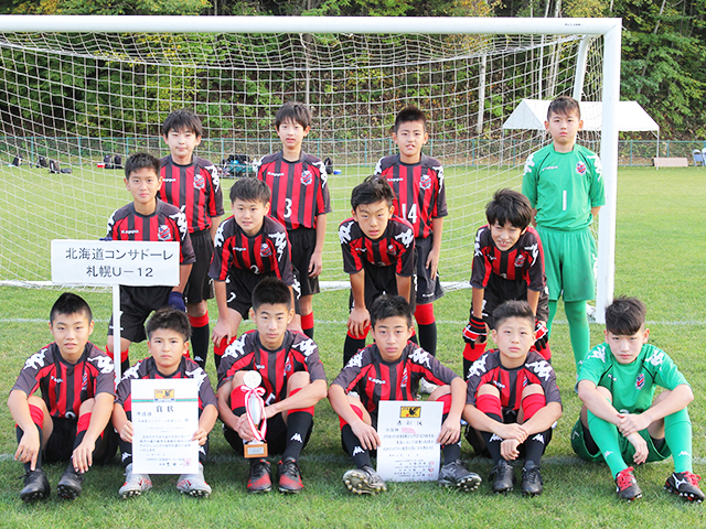 Jfa 第44回全日本u 12サッカー選手権大会北海道大会 Jfa Jp