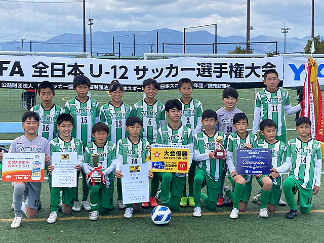 アミティエｓｃ草津 チーム紹介 Jfa 第45回全日本u 12サッカー選手権大会 Jfa Jp