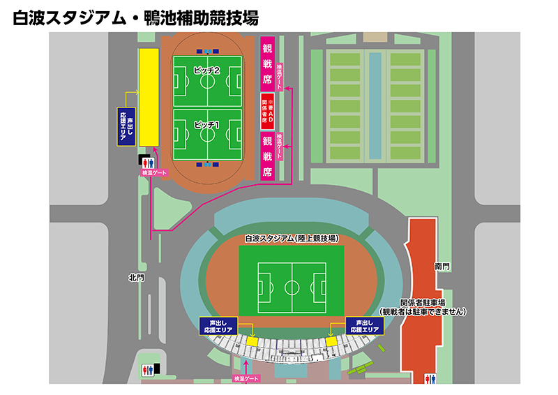 声出し応援エリア図